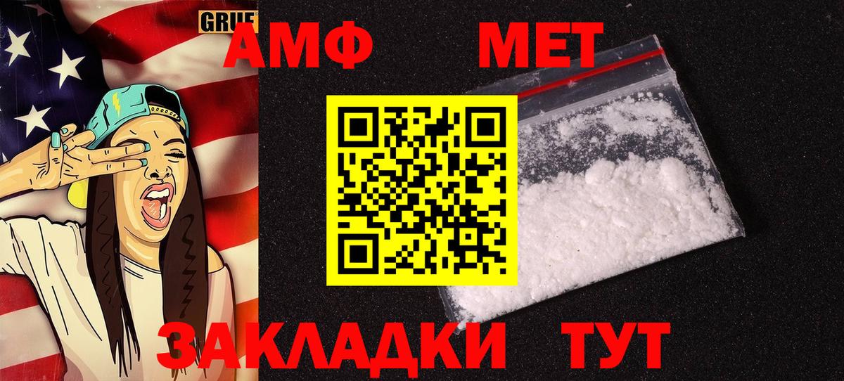 АМФЕТАМИН  Вход с VPN  Похвистнево  Амфетамин 98% 