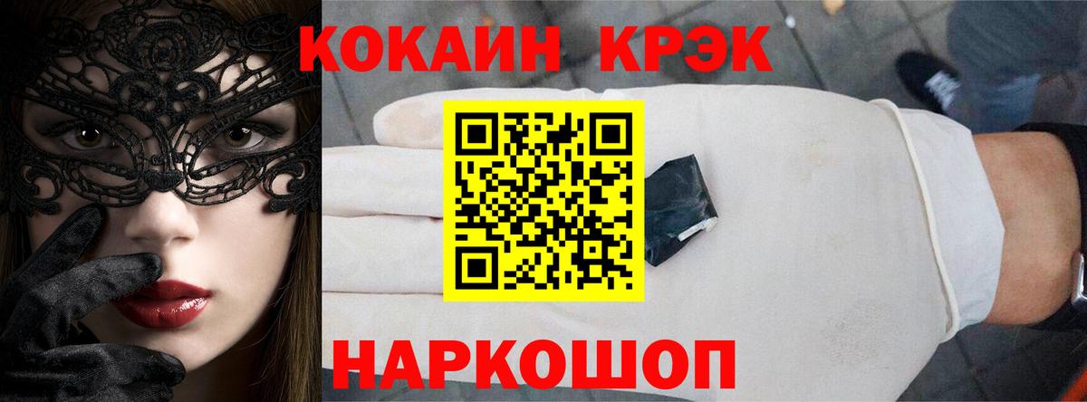 КОКАИН Fish Scale Похвистнево