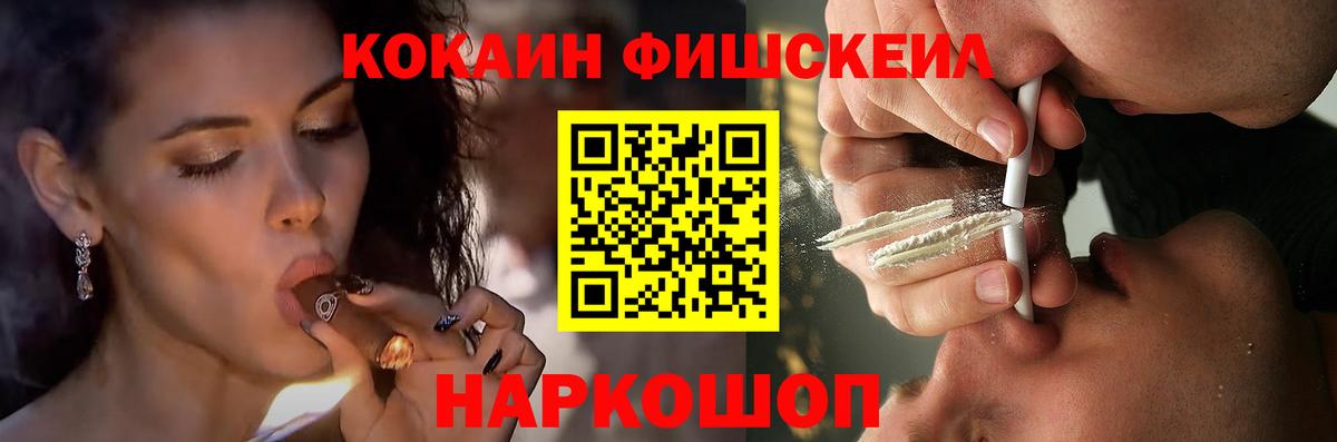 КОКАИН Колумбийский  Кокаин Columbia  Вход с VPN  Cocaine  Похвистнево 