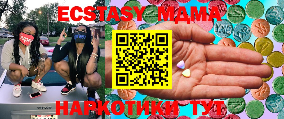 ЭКСТАЗИ 300 mg  Ecstasy mix  Похвистнево  hydra ТОР  Вход с VPN 