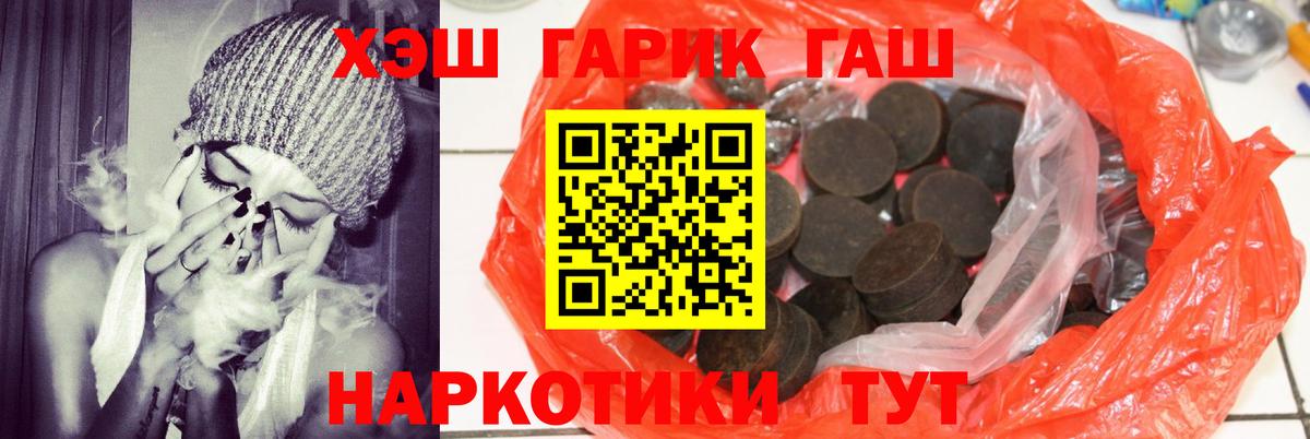 Гашиш ice o lator  Вход с VPN  ГАШ  Гашиш гашик  Похвистнево 
