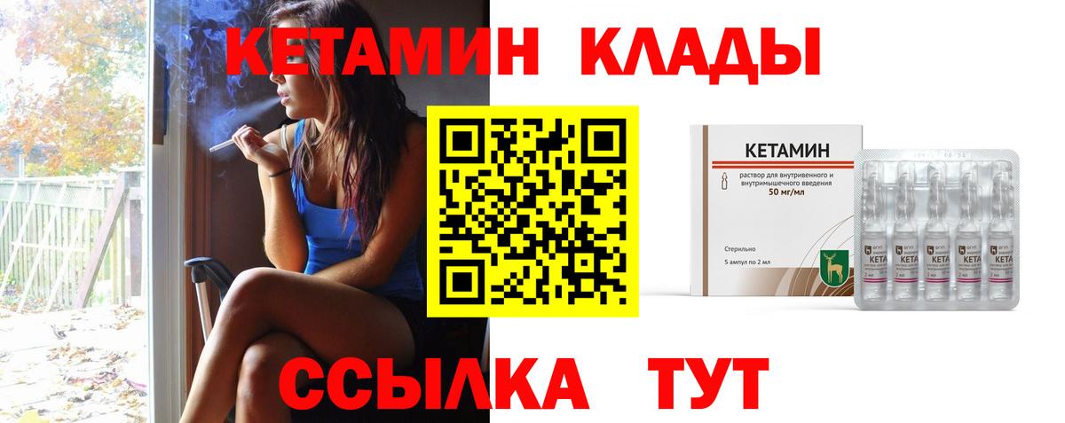 КЕТАМИН VHQ  Кетамин VHQ  Похвистнево  Вход с VPN 