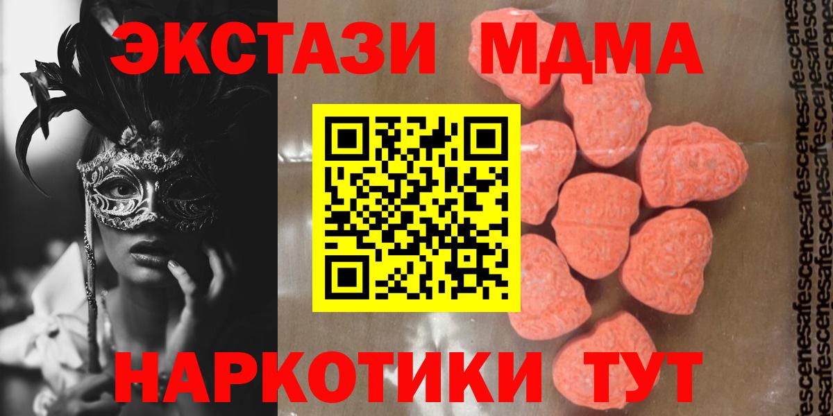 Похвистнево  МДМА  МДМА молли  Вход с VPN  МДМА кристаллы 