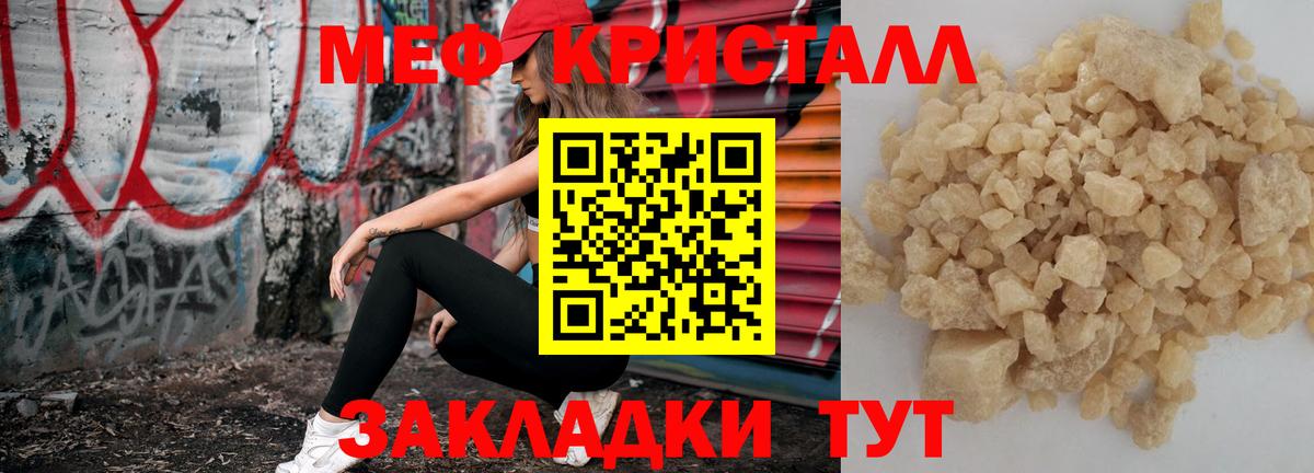 Похвистнево  МЯУ-МЯУ  Мефедрон  МЯУ-МЯУ мука  МЕФ кристаллы  Вход с VPN 