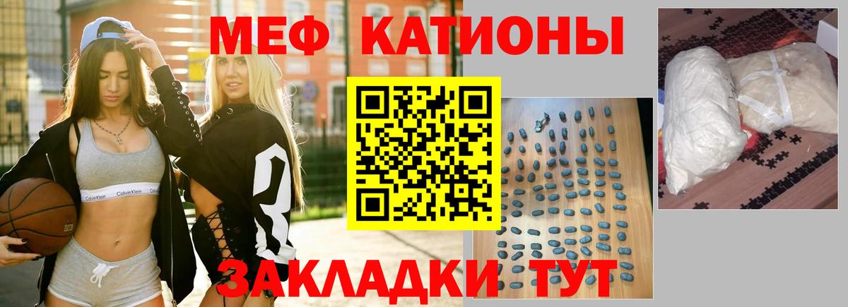 Мефедрон  Похвистнево