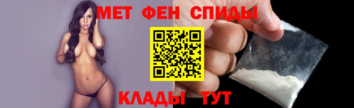 МЕТАМФЕТАМИН мет Похвистнево