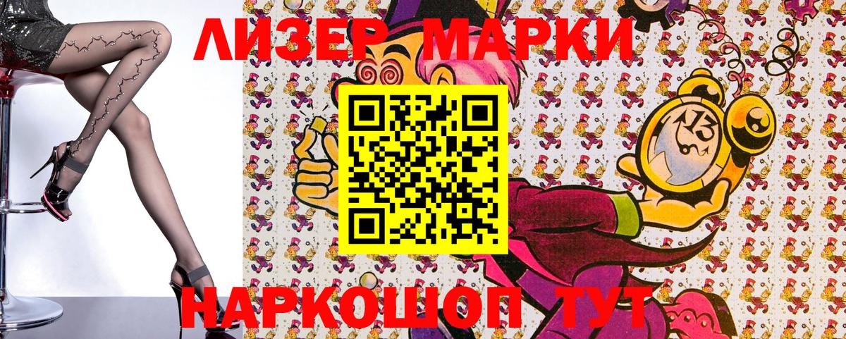 Марки NBOMe  Вход с VPN  Марки 25I-NBOMe 1,8мг  Похвистнево  Марки 25I-NBOMe 1,8мг 